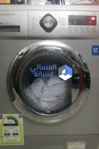 محل تصليح غسالات