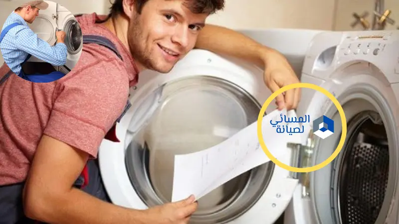 صيانة غسالات إل جي بالرياض