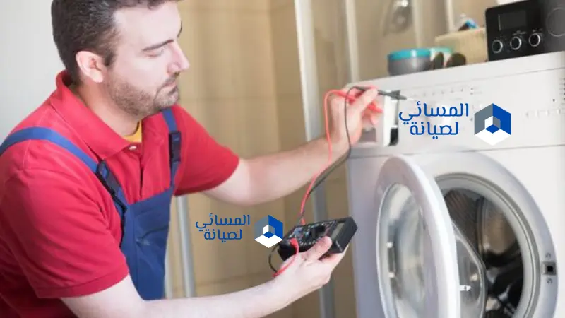 صيانة غسالات دايو بالاحساء